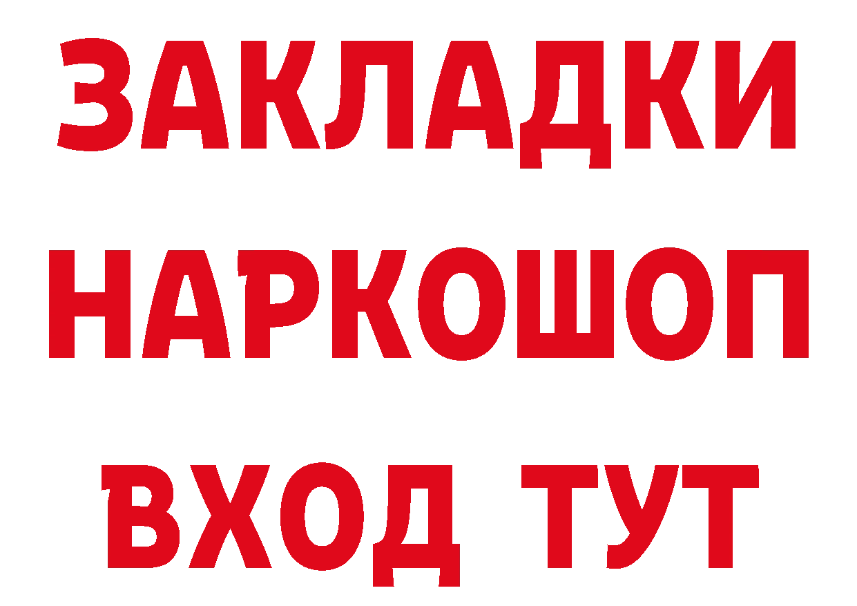 Героин белый рабочий сайт маркетплейс ссылка на мегу Гремячинск