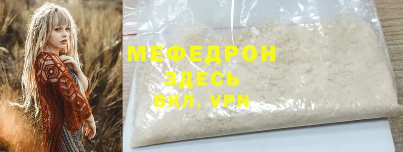 Меф mephedrone  KRAKEN сайт  Гремячинск 